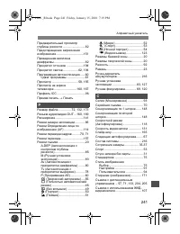 Страница 239