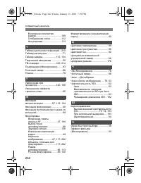 Страница 240