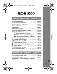 Страница 241