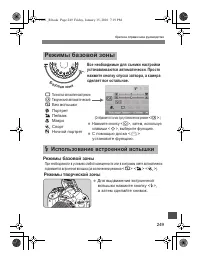 Страница 247