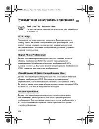 Страница 254