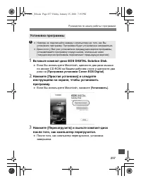 Страница 255