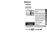 Canon IXUS 55 