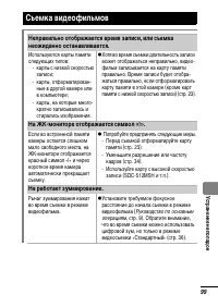 Страница 101