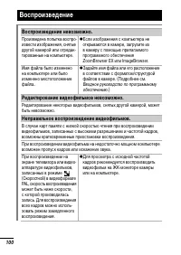 Страница 102