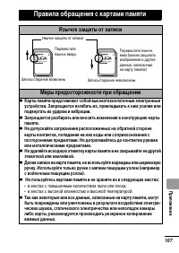 Страница 109