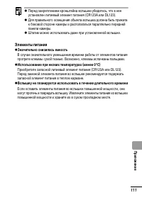 Страница 113