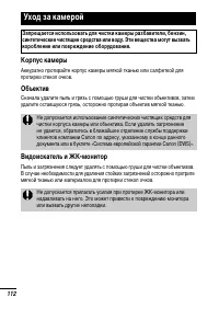 Страница 114