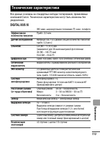 Страница 115