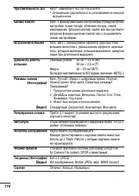 Страница 116