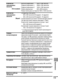 Страница 117