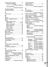 Страница 123