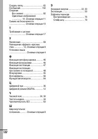 Страница 124