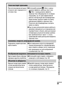 Страница 101