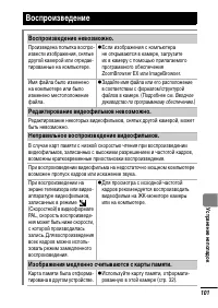 Страница 103