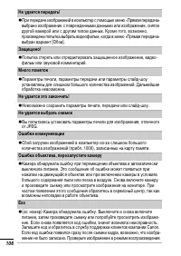 Страница 108