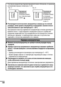 Страница 110