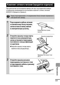 Страница 113