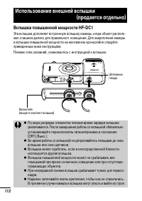 Страница 114