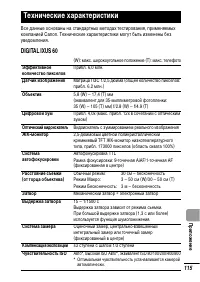 Страница 117