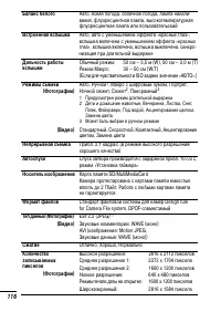 Страница 118