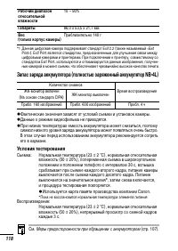 Страница 120