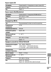 Страница 123