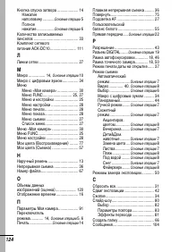 Страница 126