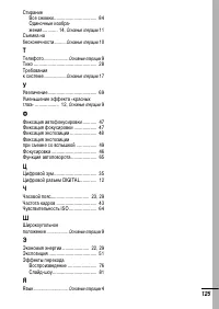 Страница 127
