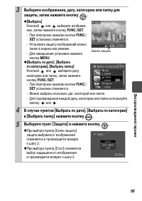 Страница 101