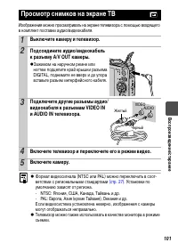 Страница 103