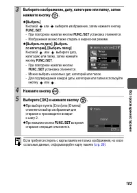 Страница 105