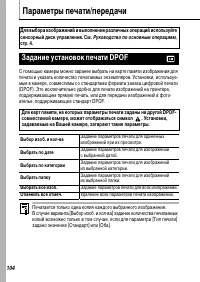 Страница 106