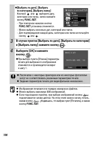 Страница 108