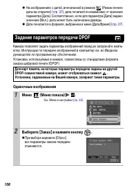 Страница 110