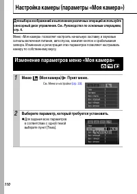 Страница 112