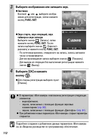 Страница 114