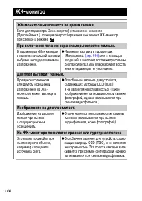 Страница 116