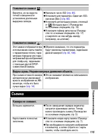 Страница 117