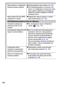 Страница 118