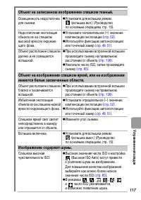 Страница 119