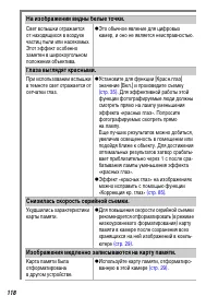 Страница 120