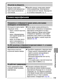 Страница 121