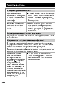 Страница 122