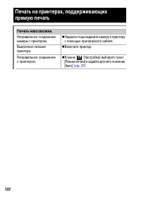 Страница 124