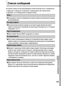 Страница 125