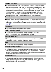 Страница 126