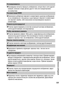 Страница 127