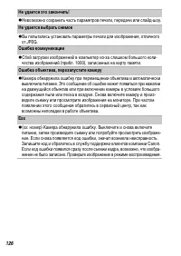 Страница 128