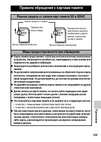 Страница 131